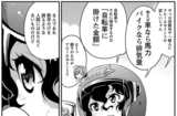 クソ虫ペダル自転車に掛けた金額.png
