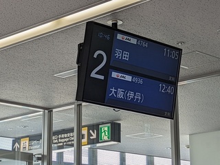 花巻空港-羽田.jpg